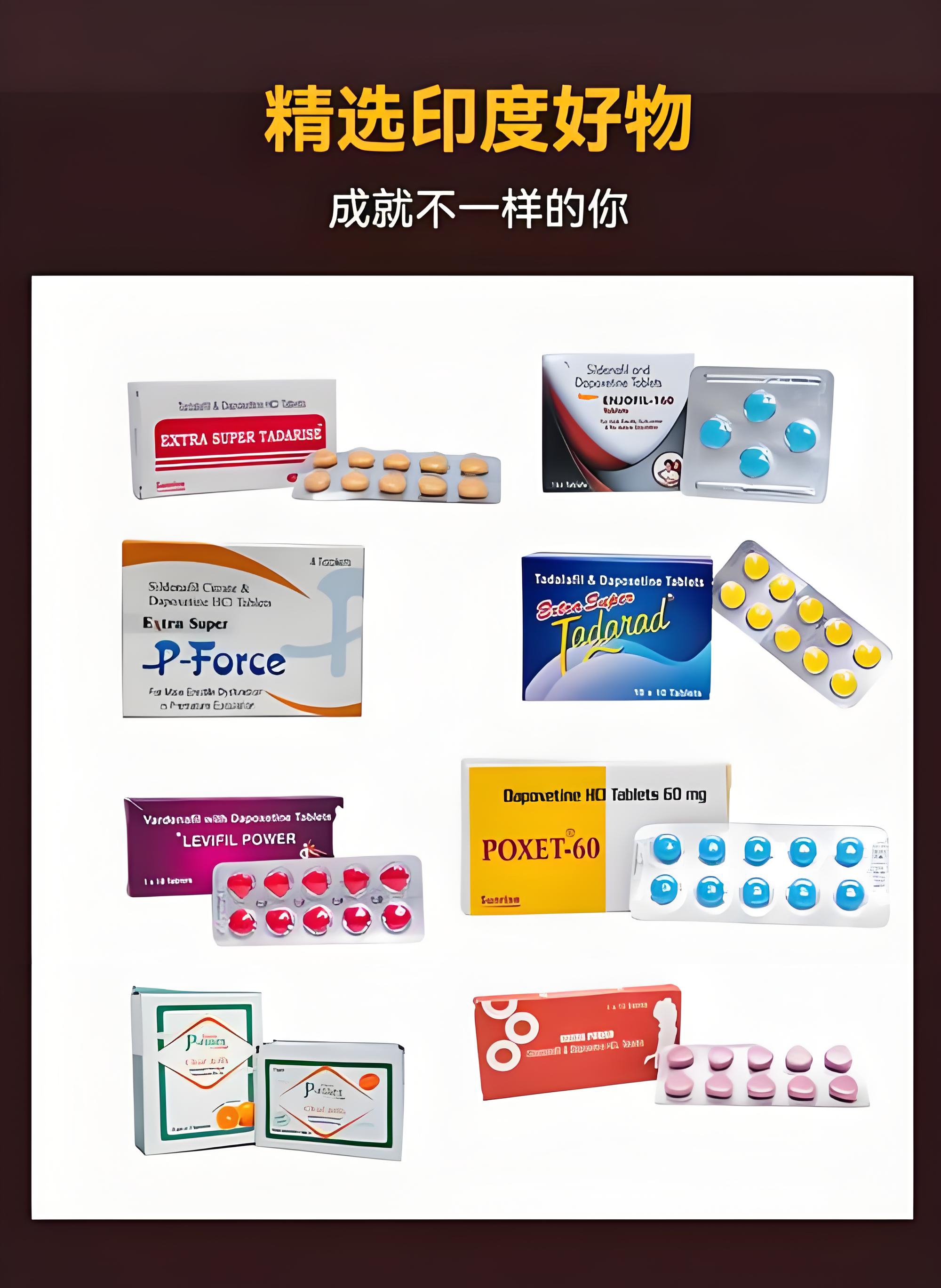 印度艾力达和万艾可怎么选？一文对比效果价格副作用